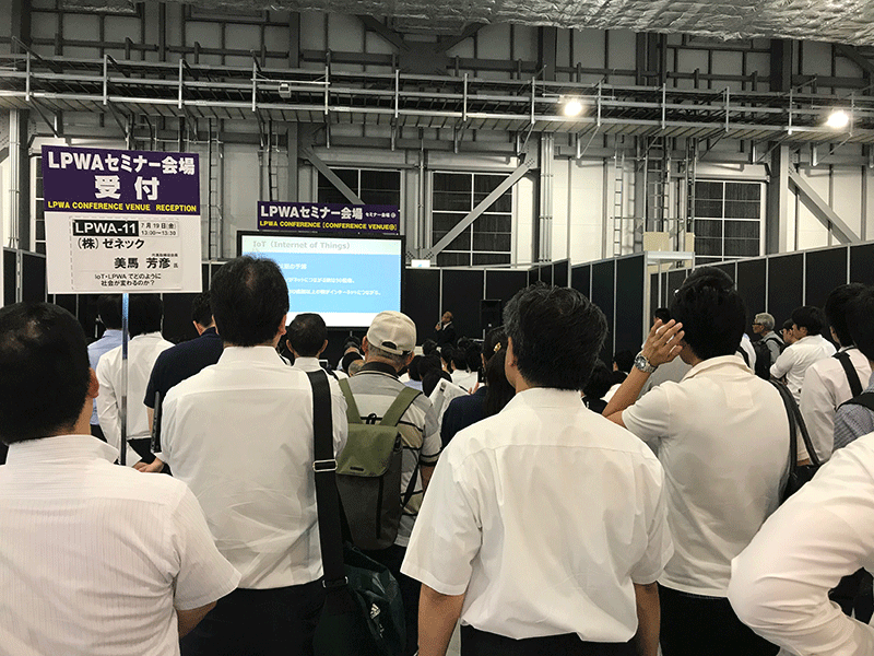 第2回 5G/IoT通信展（東京ビッグサイト）