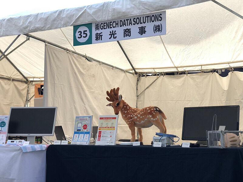京都スマート農業祭2019