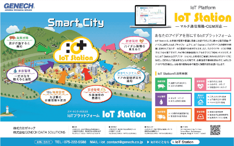 新聞広告掲載のお知らせ(産経新聞)
