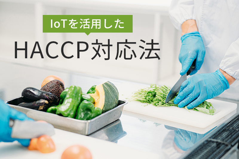 HACCP