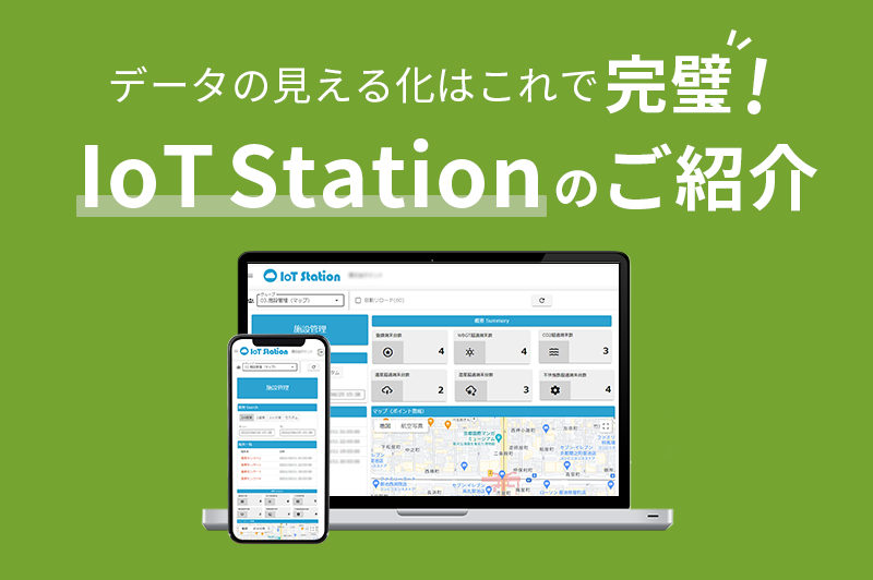 IoT Station