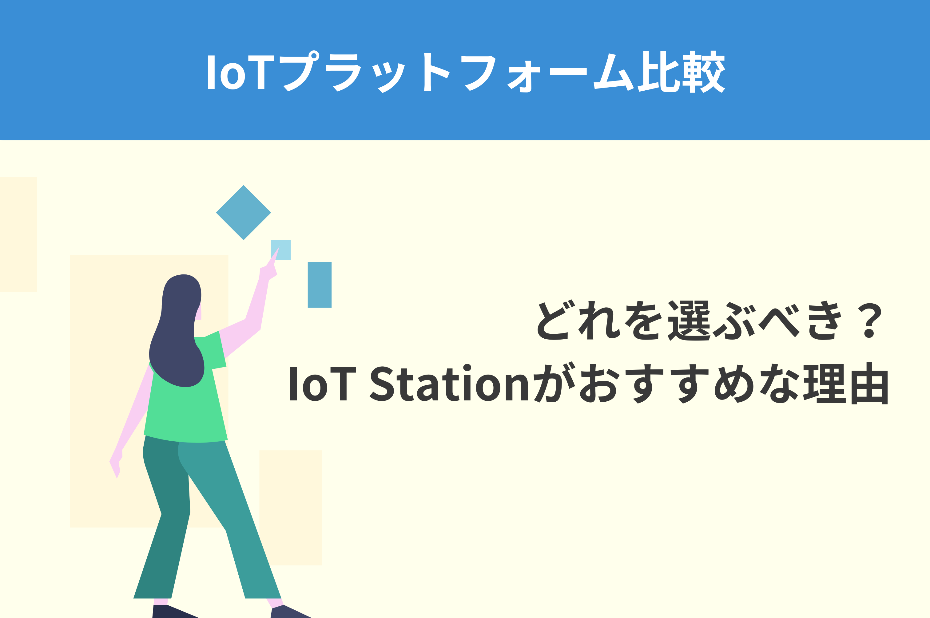 IoT IoT 